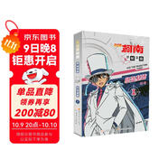 名偵探柯南抓幀漫畫(huà)·怪盜基德1 柯南漫畫(huà) 推理邏輯 偵探故事 邏輯思維 破解密室故事