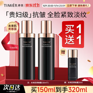 婷美未來(lái)肌爽膚水青春露女補(bǔ)水保濕化妝水官方護(hù)膚品店 青春露300ml（買一送一） 150ml