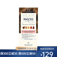 發(fā)朵（PHYTO）染發(fā)劑112ml（顯影液50ml+染色50ml+發(fā)膜12ml）易上色 5.3號(hào)-淺金栗色（一只裝）