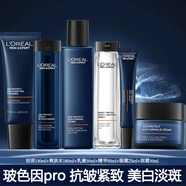歐萊雅   L'OREAL男士肌源淡紋抗皺緊致玻色因控油耀白瓶精華護膚 肌源抗皺緊致套裝+耀白精華