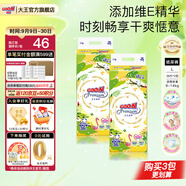 大王（GOO.N） 維E系列  澄萃系列 新升級嬰兒透氣尿不濕紙尿褲 大王【澄萃】紙尿褲【L36】*2包