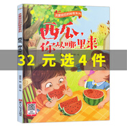 幼兒園繪本硬殼兒童繪本3-6歲幼兒園老師推薦A4大本小小消防員的一天幼兒精裝硬皮繪本0-1-2-3歲故事書(shū)有關(guān)于職業(yè)的繪本兒童繪本3-4-5-6周歲幼兒園字少圖多的硬皮故事書(shū)小班中班大班a4有聲讀物 