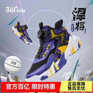 361°童鞋兒童運動鞋四季青少年實戰(zhàn)訓(xùn)練耐磨旋鈕扣籃球鞋 紫40