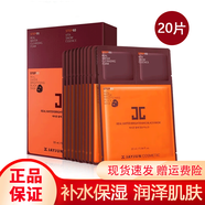捷俊韓國黑色水光三部曲補(bǔ)水保濕面膜男女通用 節(jié)日禮物 黑水光面膜20片