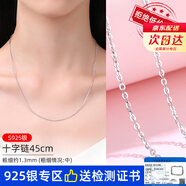 中國(guó)黃金（CHINA GOLD）足銀銀項(xiàng)鏈滿天星鎖骨鏈蛇骨素鏈元寶鏈盒子項(xiàng)鏈女款時(shí)尚百搭 925十字鏈45cm【紀(jì)念品】