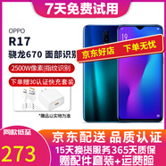 OPPO R17手機 指紋屏幕 全面屏游戲手機 2100萬(wàn)高清攝像頭  安卓手機 流光藍【贈3C認證快充】 8G+128G 白條6期免息 9成新