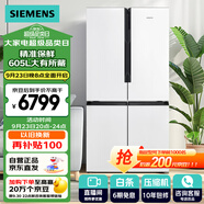 西門(mén)子（SIEMENS）605升十字四開(kāi)對開(kāi)門(mén)家用冰箱 國補以舊換新 超大容量一級能效無(wú)霜冷藏保鮮大怪獸白K56L20CMEC