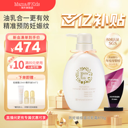 Mama&Kids日本進口妊娠紋油護理乳霜孕期孕婦產(chǎn)前產(chǎn)后兼用針對妊娠紋 470g 【超值精選】470g