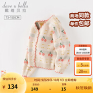戴維貝拉（DAVE＆BELLA）女童毛衣外套中大童上衣開衫兒童針織衫寶寶衣服秋季新款小童服飾 紅色櫻桃【現(xiàn)貨】 80 cm（建議身高73-80cm）