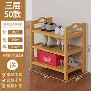 竹藝佳（ZHUYIJIA） 鞋架多層簡(jiǎn)易家用收納架現(xiàn)代簡(jiǎn)約防塵置物架竹鞋架子經(jīng)濟(jì)型鞋柜 3層50長(zhǎng)(平板)