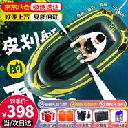 浴佳美皮劃艇充氣船橡皮艇加厚釣魚船艇救生艇沖鋒舟氣墊船成人小船浮臺 【萬評款·車泵自動充氣】四人王者