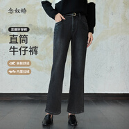 念奴嬌商場同款窄版直筒褲牛仔褲女高腰小個子煙管褲顯瘦褲子CNT4899 【拉絨】黑色CNT4084H1 XL