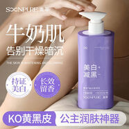 LAXUY身體凈化素維a果酸告別肌膚暗黃黑保濕補水干皮干燥潤膚乳  一瓶裝 官方直營(yíng)正品