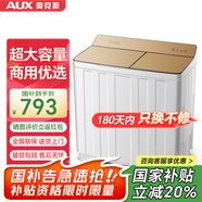 奧克斯（AUX）洗衣機半自動(dòng)家用雙缸雙桶大容量小型租房宿舍波輪雙杠強力去污省水電 【國補】23.5公斤【洗15公斤+脫8.5KG】金