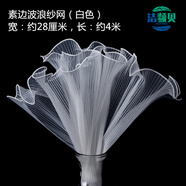 妙普樂(lè )手工diy鮮花包裝材料一套送女朋友韓式波浪紗花束玫瑰花禮品花藝 白色