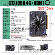 英偉達（NVIDIA）顯卡全新 4G/GTX1650Ti/RX580 8G設計辦 GTX1050 4G+HDMI線(xiàn)