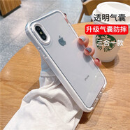 墨迪（Muedy）適用蘋果xr手機殼iPhonexsmax透明氣囊se3加厚防摔7/8plus保護套 【透白色】 蘋果X/XS通用