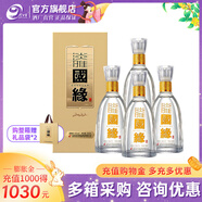 今世緣【酒廠直銷】國緣淡雅 商務(wù)白酒 純糧食酒 宴會中秋節(jié)日送禮江蘇 42度 500mL 4瓶 整箱裝