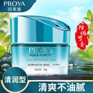 珀萊雅（PROYA）面霜早晚霜補水保濕滋潤清爽不油膩緊致女男擦臉霜面部護膚品套裝 [清爽]水漾芯肌透潤霜50g清潤