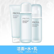 珀萊雅正品水動(dòng)力水乳套裝補水保濕護膚品學(xué)生黨 潔+水+乳