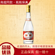 汾酒【馬年吉祥】清香型白酒 商超同款 商務(wù)宴請家庭聚會(huì )節日送禮用酒 53度 475mL 1瓶 汾酒黃蓋玻汾