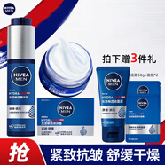 妮維雅（NIVEA）精華露小藍管男士護膚化妝品補水保濕緊致抗皺精華七夕禮物送男友 小藍管50g+面霜50g