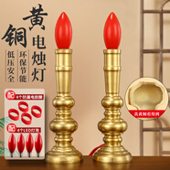 善揚(yáng)純黃銅led電蠟燭燈電子蠟燭燈財(cái)神爺燈供佛插電電燭燈供奉財(cái)神燈神臺(tái)燈供燈家用供燈長(zhǎng)明燈 8寸-光身款/對(duì)（共4個(gè)燈泡）