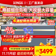 星星（XINGX）冰柜展示柜大容量商用冷柜弧面玻璃冷凍柜商超高檔店鋪海鮮丸子柜保鮮柜牛羊肉成品速凍柜銅管節(jié)能 600BY丨1650*757*858mm丨端頭柜
