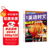快捷英語時(shí)文閱讀理解25期九年級(jí)中考閱讀理解與完形填空任務(wù)型閱讀專項(xiàng)訓(xùn)練