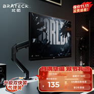 Brateck北弧 顯示器支架 機(jī)械臂 電腦支架桌面夾式底座 屏幕升降增高架E350ez黑17-32吋 懸空托臂適配卓威