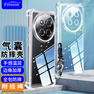 Freeson 適用榮耀X60 Pro手機(jī)殼保護(hù)套簡(jiǎn)約輕薄全包鏡頭防摔清透軟殼【四角氣囊防撞-附掛繩】透明