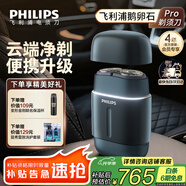 飛利浦剃須刀電動(dòng)剃須刀飛利浦電動(dòng)剃須刀鵝卵石便攜式刮胡刀胡須刀刀頭進(jìn)口送男友官方旗艦店國家補貼 暗月石RQ901/06新升級PRO