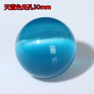 啟玄多彩貓眼石無(wú)孔散珠 單株圓珠球大顆 diy手工編織手串手鏈飾品配 天藍色無(wú)孔直徑約30mm