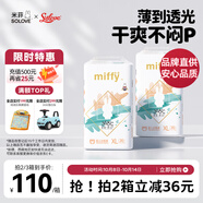 solove米菲多彩夢(mèng)拉拉褲XL碼72片(12-17kg)與肌膚同感拉拉褲箱裝