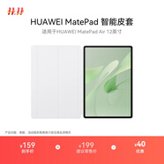 HUAWEI MatePad 智能皮套 大象灰 適用于HUAWEI MatePad Air 12英寸