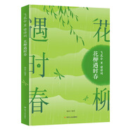 花柳遇時春 飛花令里讀詩詞 少年詩詞大會 親子共讀