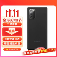 三星（SAMSUNG）Galaxy Note20 原裝手機(jī)殼 炫彩硅膠保護(hù)套 Note20【6.7英寸直角】黑色