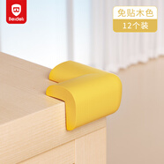 貝得力（BEIDELI）L型免貼防撞角嬰兒童安全防護(hù)角桌角保護(hù)套加寬加厚木色3M膠12只