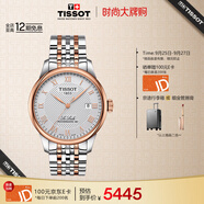 天梭（TISSOT）手表 力洛克系列男表 瑞士自動(dòng)機(jī)械男士鋼帶腕表商務(wù)表生日禮物