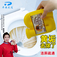 平安大通 馬桶疏通劑尿堿溶解劑融通強力除垢堵塞去黃堿尿漬水垢600g*1