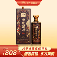 柑潤(rùn)堂十五年陳皮醬香白酒新會(huì)圈枝陳皮搭配茅臺(tái)鎮(zhèn)基酒53度禮盒裝 53%vol 500mL 1盒 禮盒裝