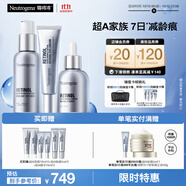 三抗超A醇三件套早C晚A修護緊致淡紋護膚套裝七夕禮物