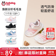 巴布豆學(xué)步鞋秋男寶毛毛蟲防滑透氣兒童機(jī)能鞋軟底男女童貝殼粉21碼