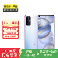 榮耀 honor 榮耀30 5G雙模 安卓智能 二手手機國行優(yōu)惠券補貼 流光幻境 8G+ 128G白條24期免息