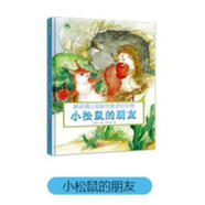 蒲公英原創(chuàng)童話動(dòng)物繪本小兔子小熊松鼠夏天里的動(dòng)物的尾巴小蜜蜂 小松鼠的朋友2607