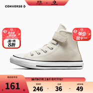 Converse匡威童鞋男女童加絨保暖高幫皮面帆布鞋2023冬季小童鞋子 米黃色 28 【建議腳長17cm】