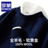 羅蒙（ROMON）澳洲綿羊毛絨針織衫男士秋冬雙股加厚商務(wù)休閑套頭圓領(lǐng)毛衣打底衫 YJ1851藏藍(lán)色 M碼(100%綿羊毛)