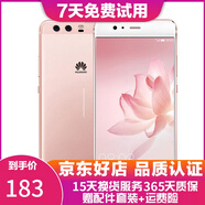 華為（HUAWEI）P10 二手手機 老人機 備用機 工作機 全網(wǎng)通 雙卡雙待 粉色 128G全網(wǎng)通 9成新