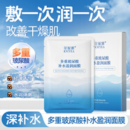 金妮雅（KNIYEA）多重玻尿酸補(bǔ)水面膜曬后保濕滋潤改善肌膚補(bǔ)水保濕面膜男女士通用 多重玻尿酸補(bǔ)水面膜4片/盒