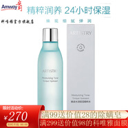 安利（Amway）安利雅姿水潤保濕系列升級(jí)雅姿保濕系列保濕平衡方案化妝品套裝 精粹水
